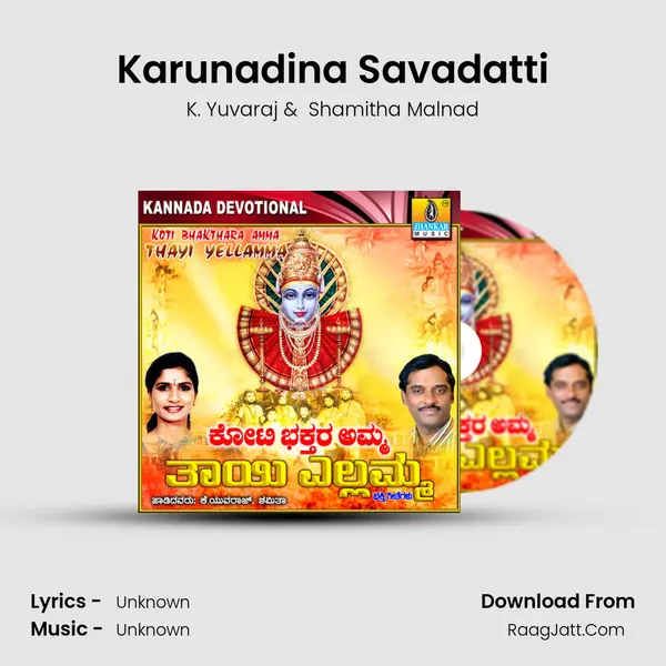 Karunadina Savadatti MP3 Song by K. Yuvaraj Cover