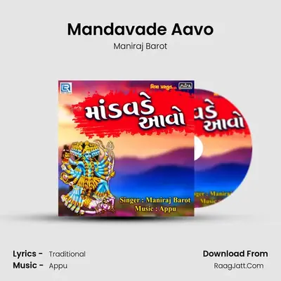 Mandavade Aavo mp3 song