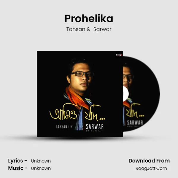 Prohelika mp3 song