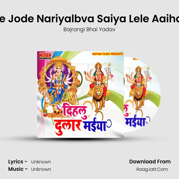 Jode Jode Nariyalbva Saiya Lele Aaiha Ho MP3 Song by Bajrangi Bhai Yadav Cover