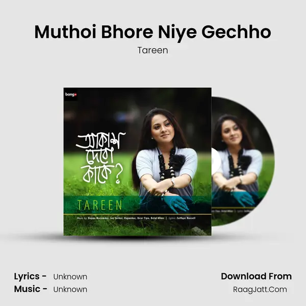 Muthoi Bhore Niye Gechho MP3 Song by Tareen Cover