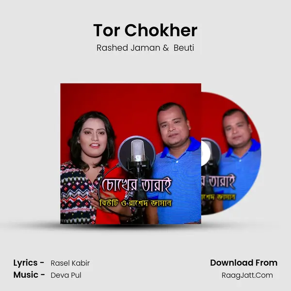 Tor Chokher MP3 Song by Rashed Jaman Cover