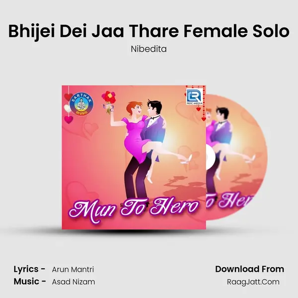 Bhijei Dei Jaa Thare Female Solo MP3 Song by Nibedita Cover