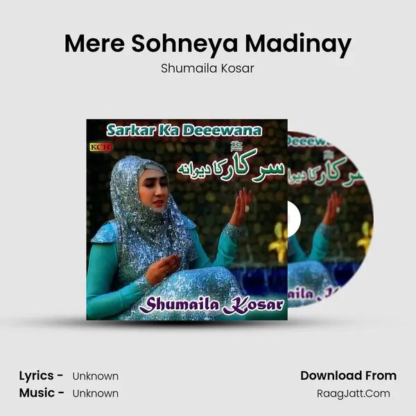 Mere Sohneya Madinay MP3 Song by Shumaila Kosar Cover