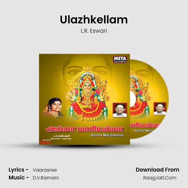Ulazhkellam MP3 Song by L.R. Eswari Cover