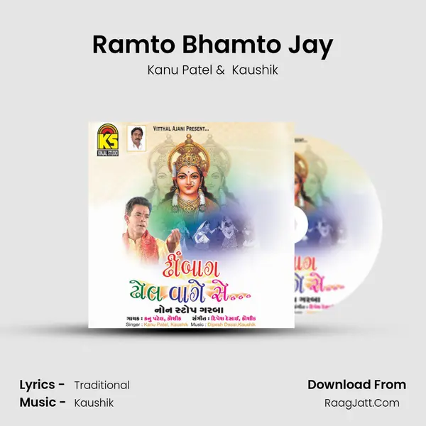 Ramto Bhamto Jay MP3 Song by Kanu Patel Cover