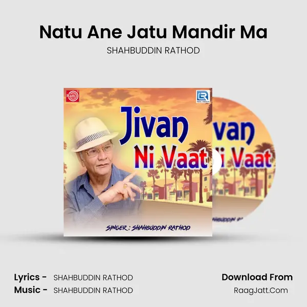 Natu Ane Jatu Mandir Ma MP3 Song by SHAHBUDDIN RATHOD Cover