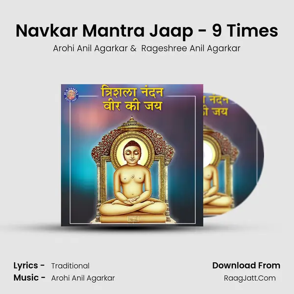 Navkar Mantra Jaap - 9 Times Cover