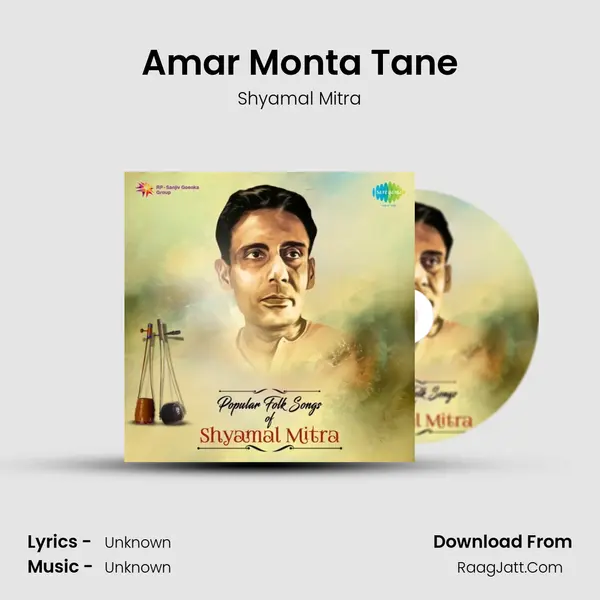Amar Monta Tane Cover
