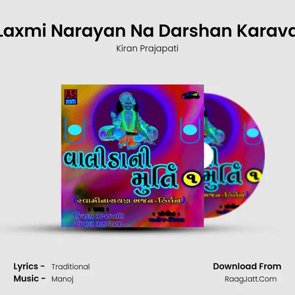 Laxmi Narayan Na Darshan Karava MP3 Song by Kiran Prajapati Cover