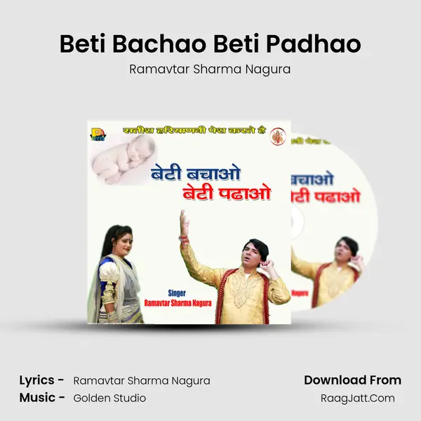 Beti Bachao Beti Padhao - Ramavtar Sharma Nagura
