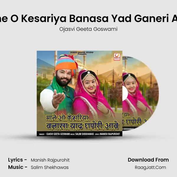 Mane O Kesariya Banasa Yad Ganeri Aave MP3 Song by Ojasvi Geeta Goswami Cover