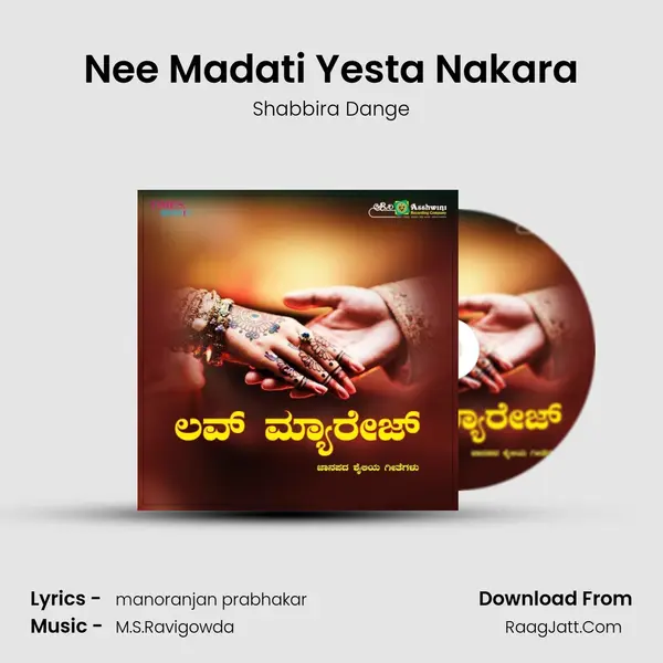 Nee Madati Yesta Nakara mp3 song