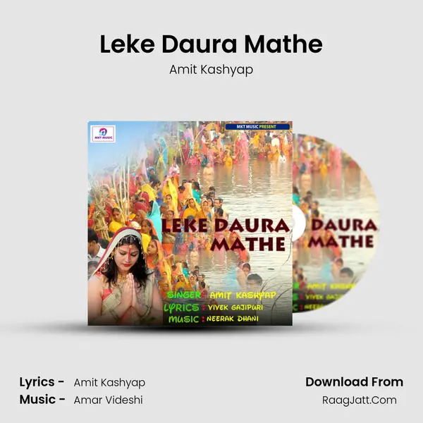 Leke Daura Mathe MP3 Song by Amit Kashyap Cover