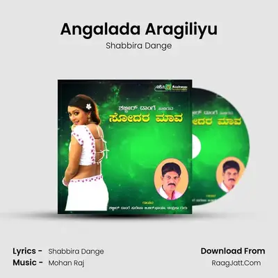 Angalada Aragiliyu MP3 Song by Shabbira Dange Cover