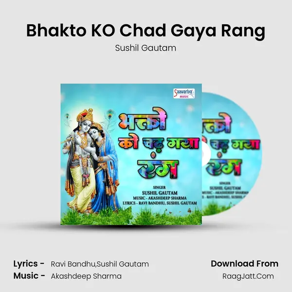 Bhakto KO Chad Gaya Rang MP3 Song by Sushil Gautam Cover