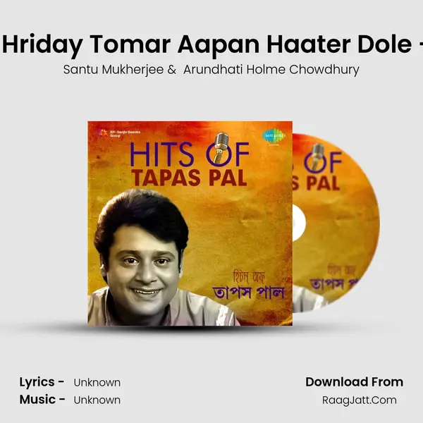 Amar Hriday Tomar Aapan Haater Dole - Duet Cover