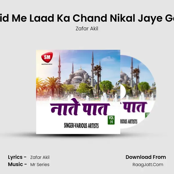 Eid Me Laad Ka Chand Nikal Jaye Ga mp3 song