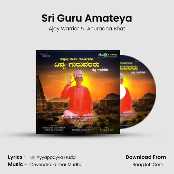 Sri Guru Amateya MP3 Song by Ajay Warrior Cover