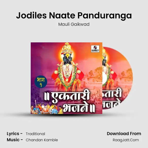 Jodiles Naate Panduranga MP3 Song by Mauli Gaikwad Cover