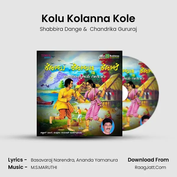 Kolu Kolanna Kole MP3 Song by Shabbira Dange Cover