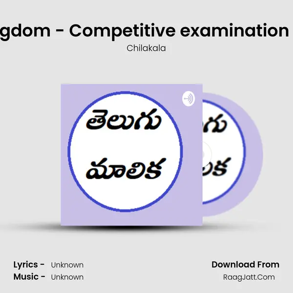 Animal Kingdom - Competitive examination Special # 1 mp3 song