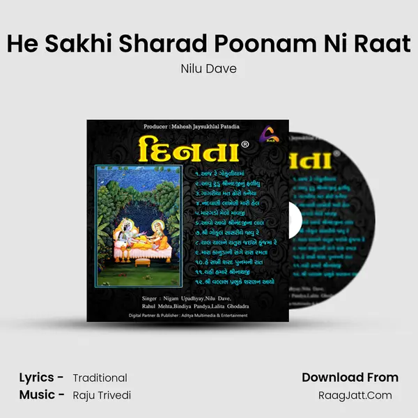 He Sakhi Sharad Poonam Ni Raat MP3 Song by Nilu Dave Cover