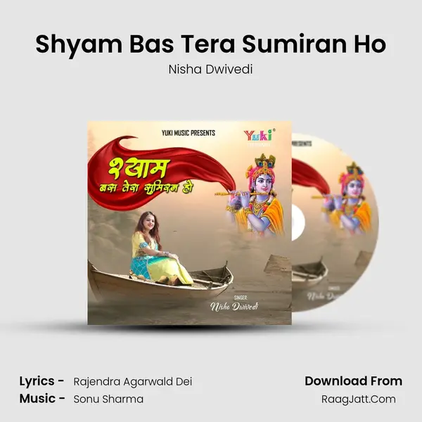 Shyam Bas Tera Sumiran Ho MP3 Song by Nisha Dwivedi Cover