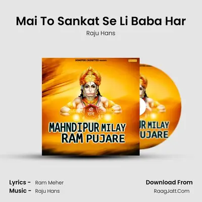 Mai To Sankat Se Li Baba Har MP3 Song by Raju Hans Cover
