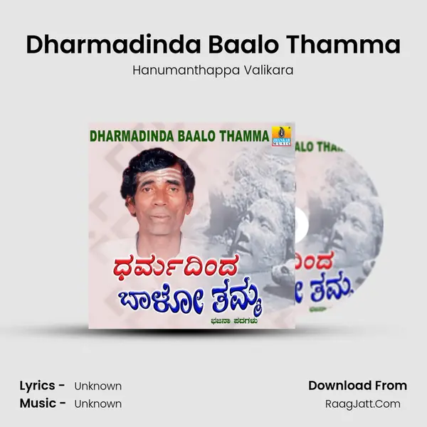 Hanumanthappa Valikara