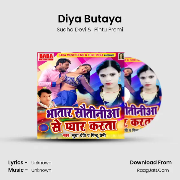 Sudha Devi