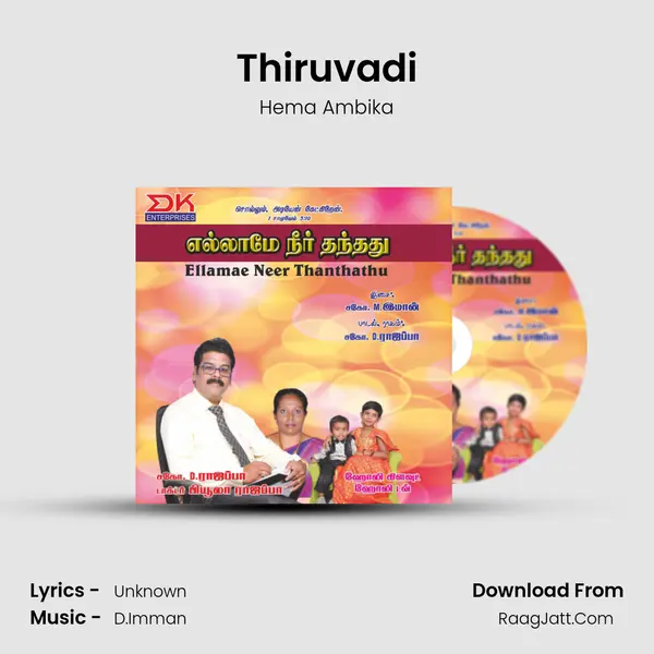 Thiruvadi MP3 Song by Hema Ambika Cover