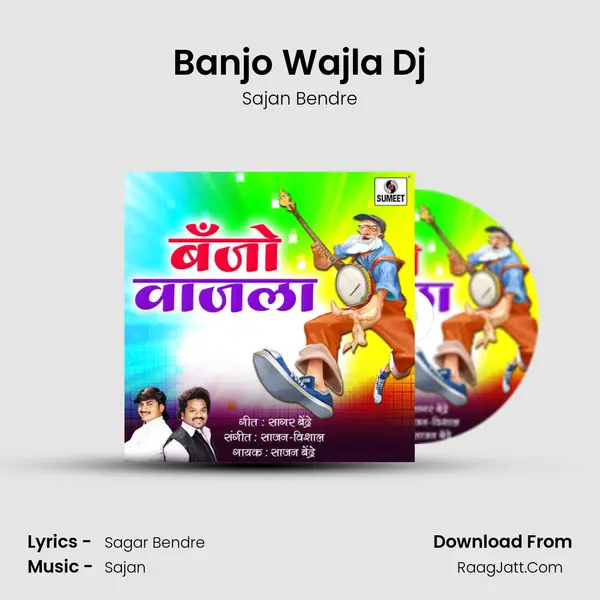 Banjo Wajla Dj MP3 Song by Sajan Bendre Cover