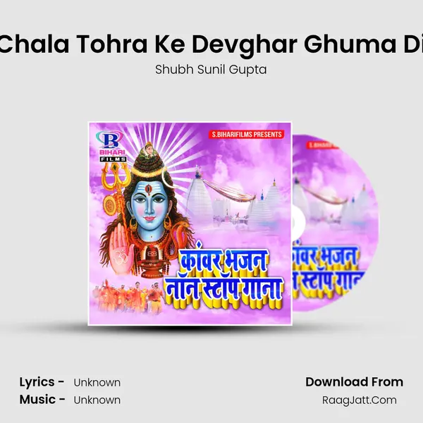 Chala Tohra Ke Devghar Ghuma Di MP3 Song by Shubh Sunil Gupta Cover