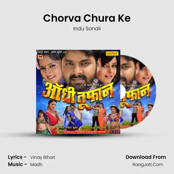 Chorva Chura Ke MP3 Song by Indu Sonali Cover