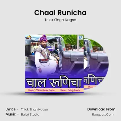 Chaal Runicha MP3 Song by Trilok Singh Nagsa Cover