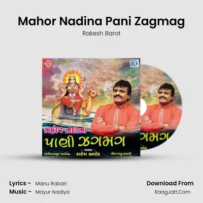 Mahor Nadina Pani Zagmag - Rakesh Barot