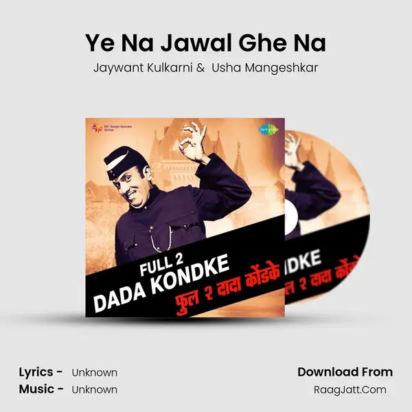 Ye Na Jawal Ghe Na Cover