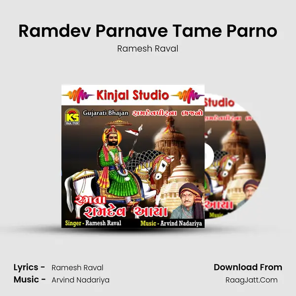 Ramdev Parnave Tame Parno MP3 Song by Ramesh Raval Cover