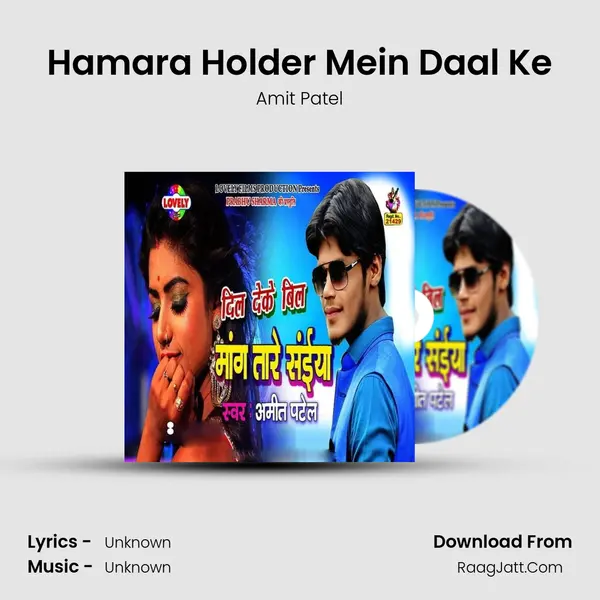 Hamara Holder Mein Daal Ke MP3 Song by Amit Patel Cover