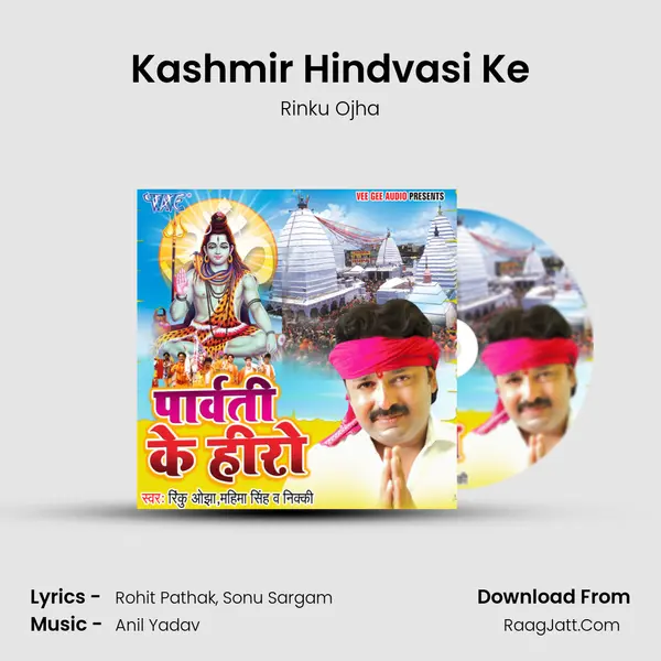 Kashmir Hindvasi Ke MP3 Song by Rinku Ojha Cover