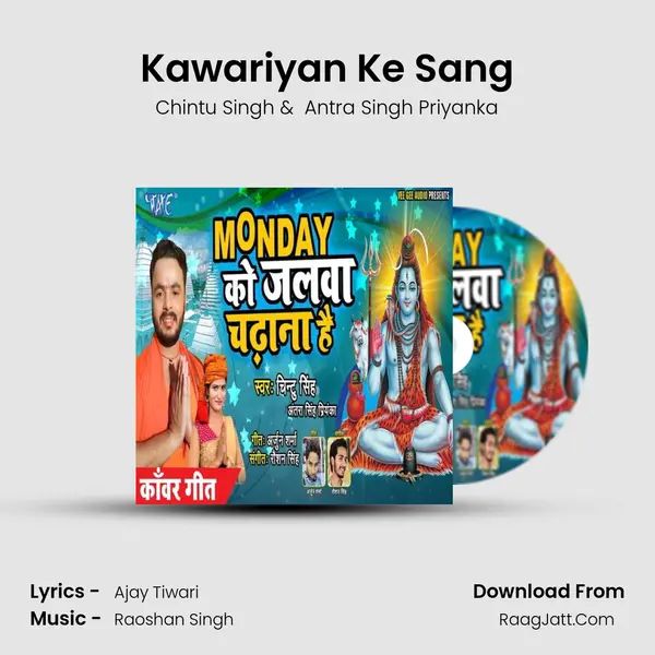 Kawariyan Ke Sang mp3 song