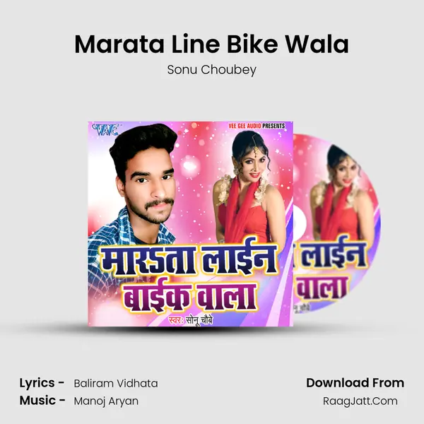 Marata Line Bike Wala - 