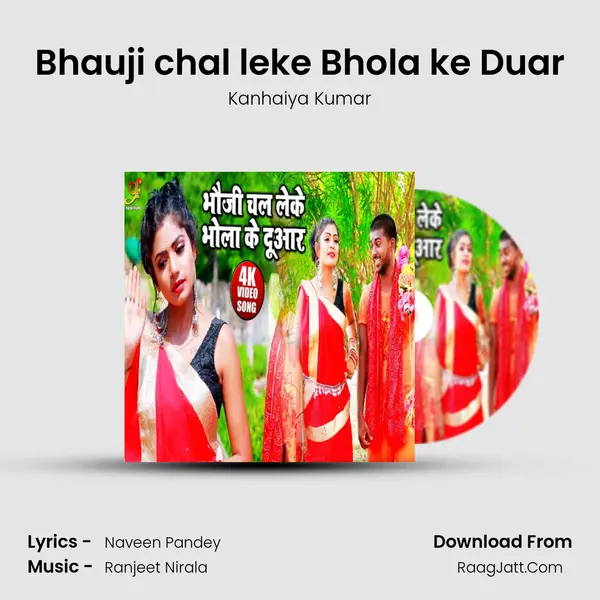 Bhauji chal leke Bhola ke Duar - Kanhaiya Kumar
