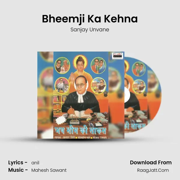 Bheemji Ka Kehna MP3 Song by Sanjay Unvane Cover