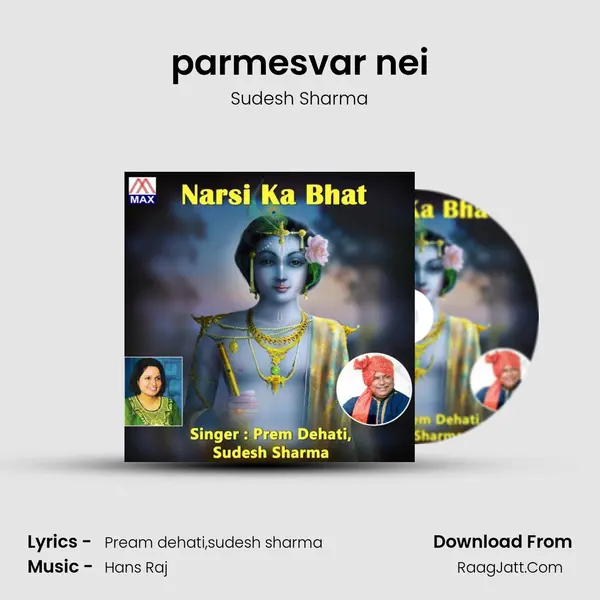 parmesvar nei MP3 Song by Sudesh Sharma Cover