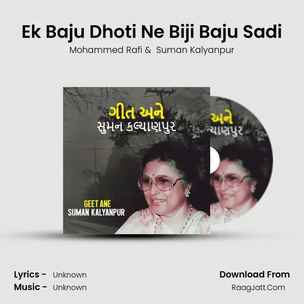 Ek Baju Dhoti Ne Biji Baju Sadi Cover