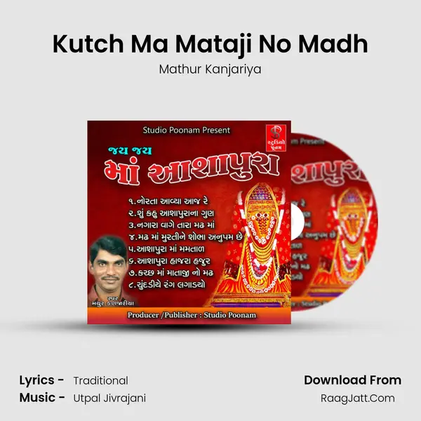 Kutch Ma Mataji No Madh MP3 Song by Mathur Kanjariya Cover