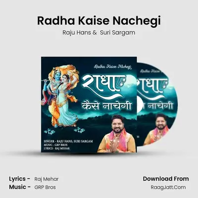 Suri Sargam