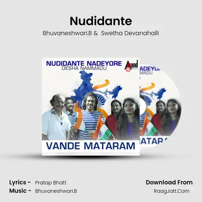 Vande Matharam (Republic Day Song) - Bhuvaneshwari.B